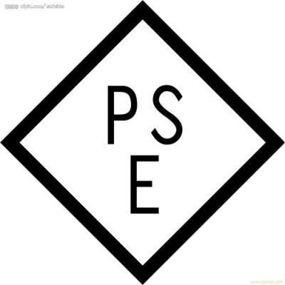 PSE认证是什么?菱形标志和圆形标志的区别？