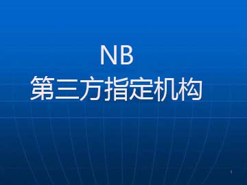 [欧洲]NB