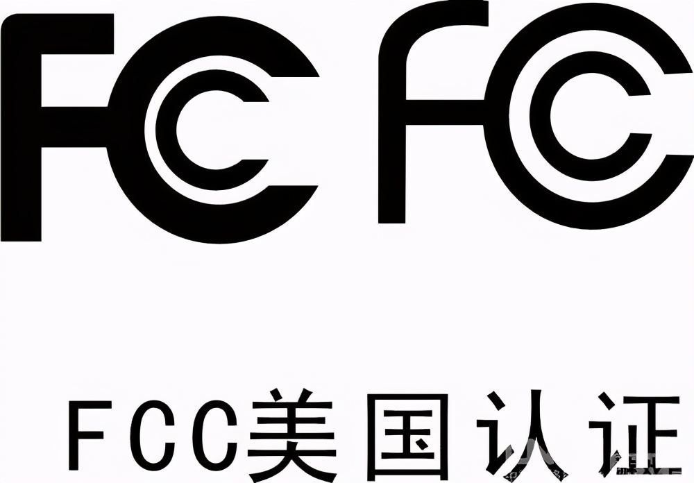 美国FCC认证和UL认证到底有什么不同