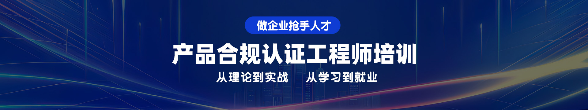 环球学院