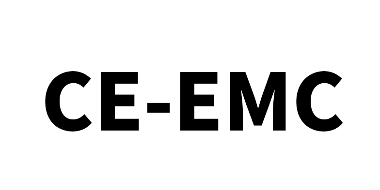 CE-EMC认证